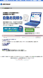Mobile Screenshot of estimate.labelmaster.jp